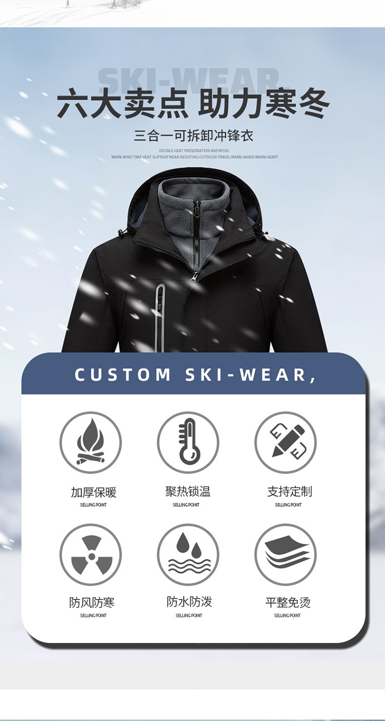 YJ-9806 冬季工作服冲锋衣定制印logo防风防水加绒加厚工装外套夹克棉服(图2)