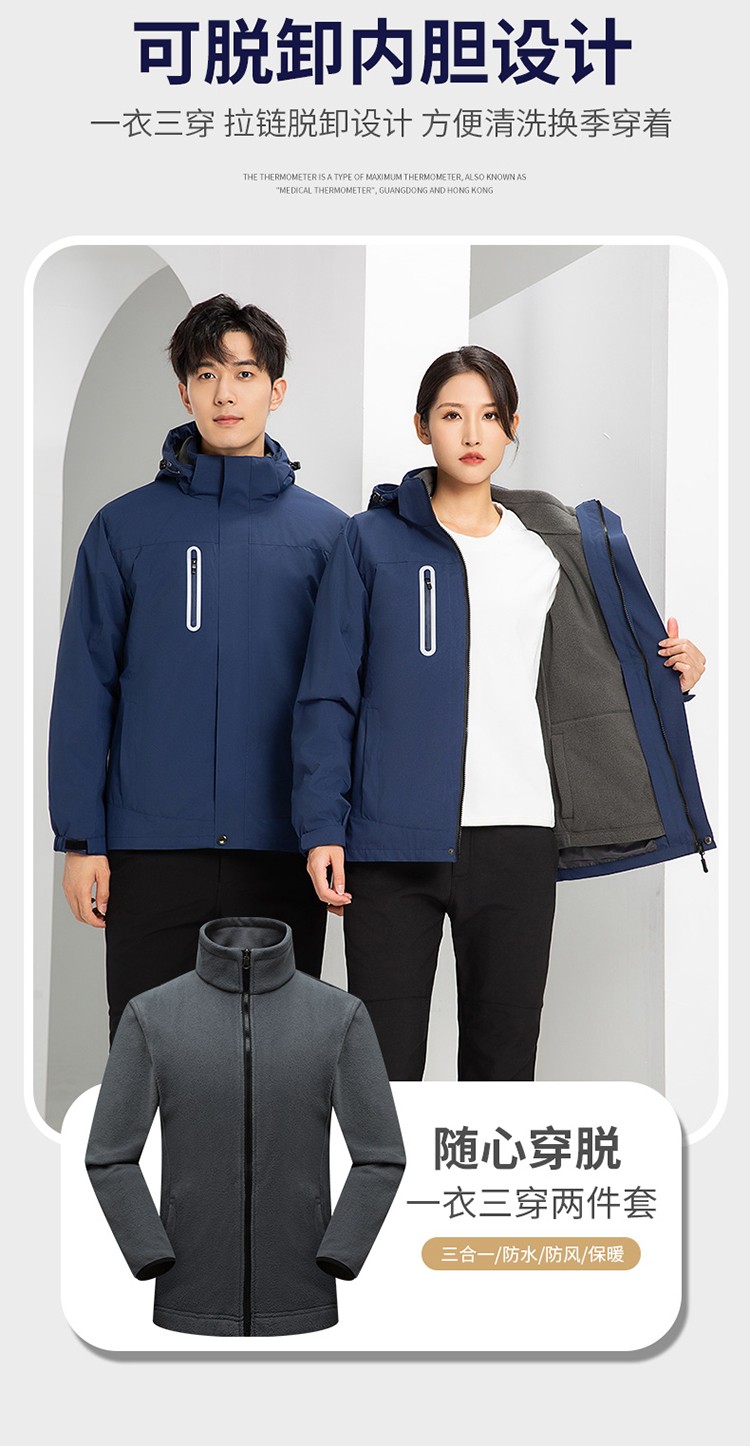YJ-9806 冬季工作服冲锋衣定制印logo防风防水加绒加厚工装外套夹克棉服(图7)