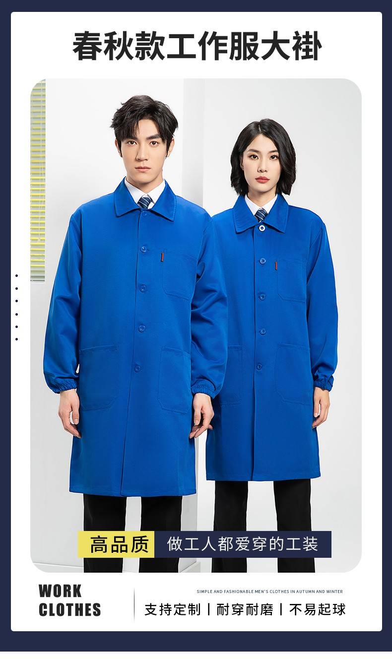 YJ-2302 纯色翻领大褂工作服大褂仓库搬运装卸服饲养员防尘罩衣食品厂服(图1)