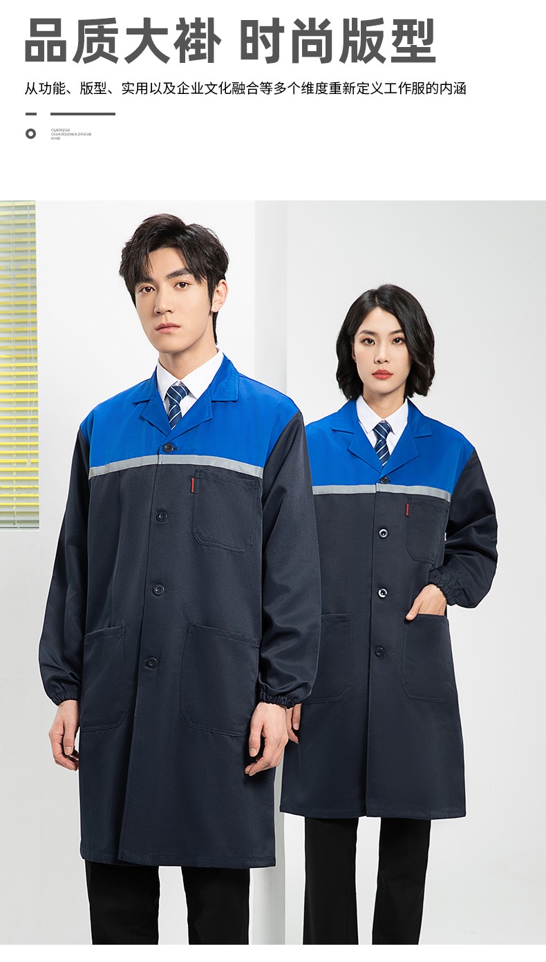 YJ-2303 拼色大褂长款工作服电子白男女仓库搬运大褂劳保食品厂大褂定制(图5)