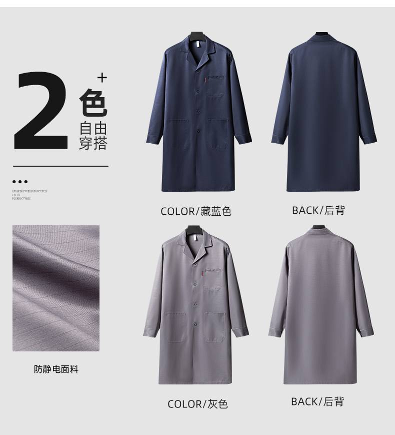 YJ-2305 防静电大褂长袖工作服纯色电子厂男女防尘食品厂防静电大褂定制(图4)
