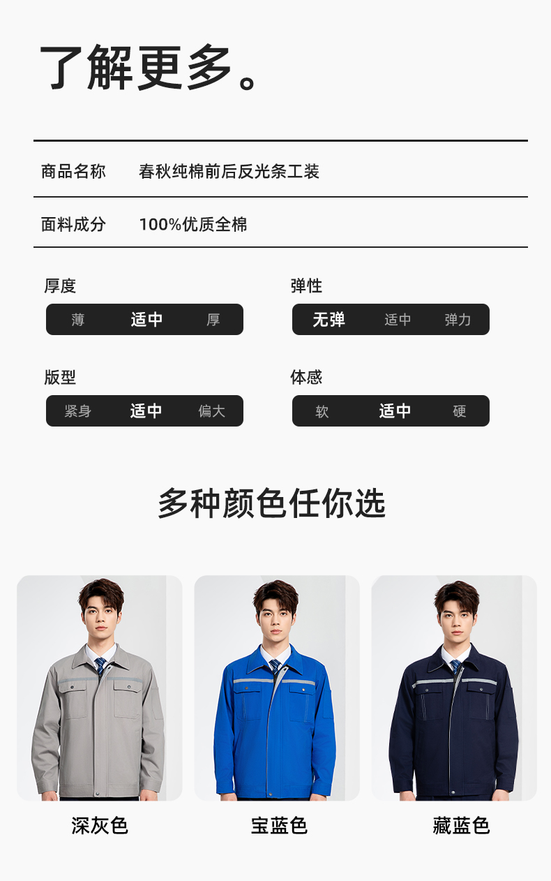 JC-H0535 春秋纯棉工作服套装男汽修工厂电焊服反光条纯色工装劳保服定制(图11)