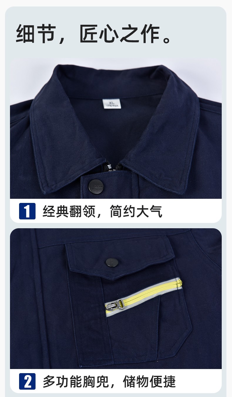 JC-117 纯棉春秋工作服套装男纯色全棉加厚耐磨建筑工地电焊机修服定制(图8)