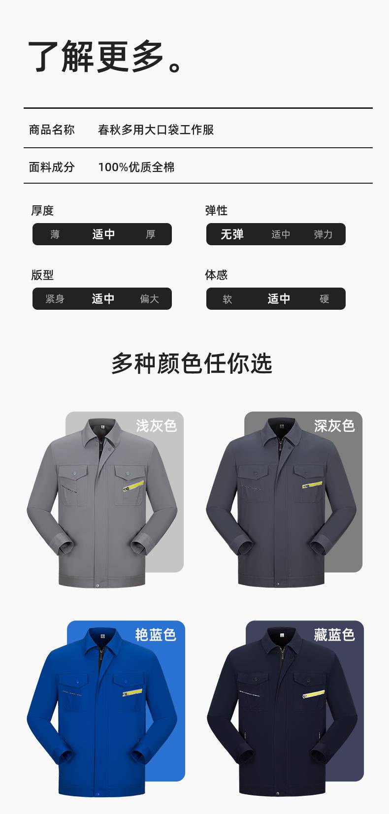 JC-117 纯棉春秋工作服套装男纯色全棉加厚耐磨建筑工地电焊机修服定制(图10)