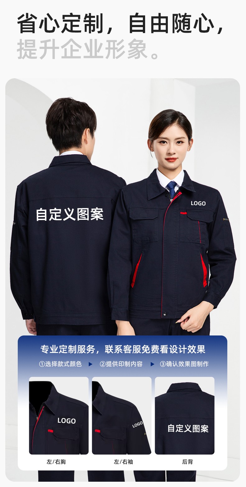 JC-339S 春秋双层纯棉工作服套装拉链男女加厚全棉长袖工厂工装劳保服定制(图7)