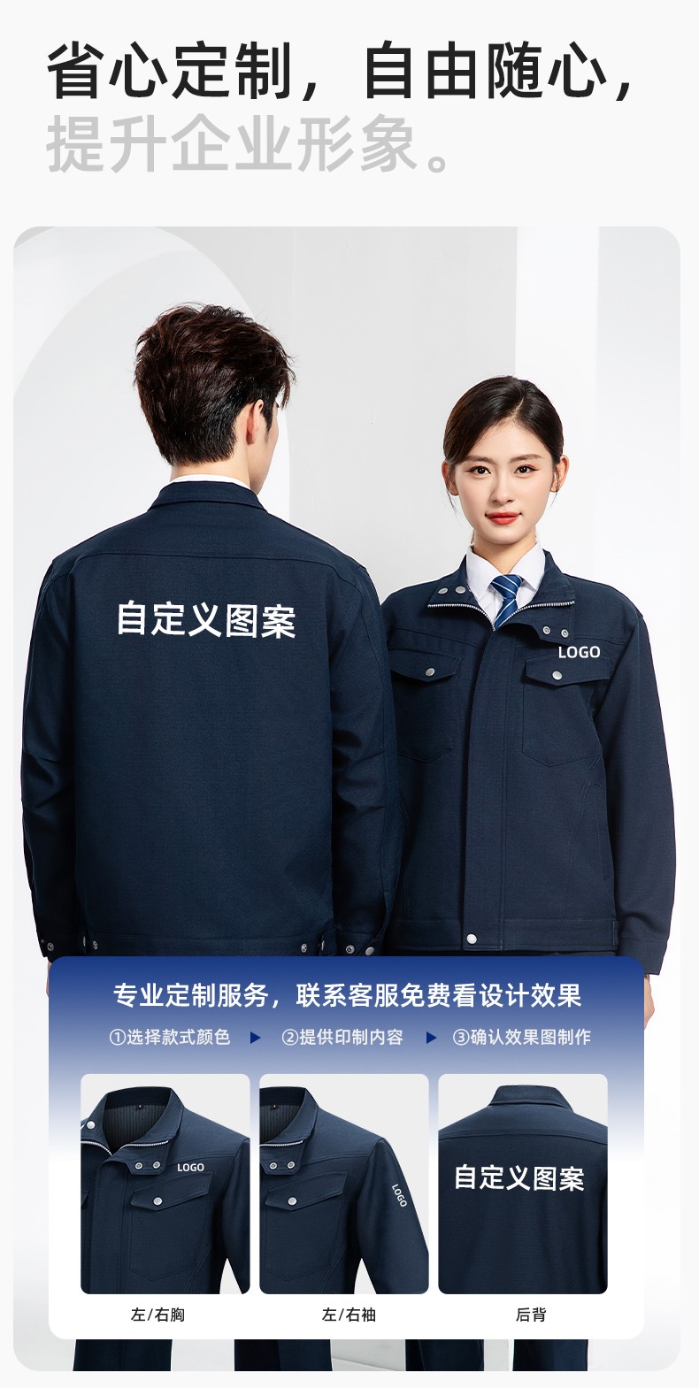 LJ-680011 秋冬高端工作服套装男防静电电工工程师电力工厂劳保工服上衣印字(图6)