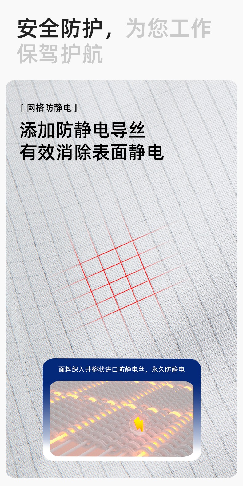 LJ-680011 秋冬高端工作服套装男防静电电工工程师电力工厂劳保工服上衣印字(图4)