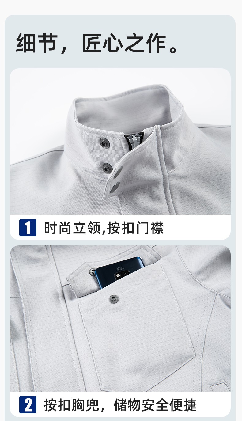 LJ-680011 秋冬高端工作服套装男防静电电工工程师电力工厂劳保工服上衣印字(图7)