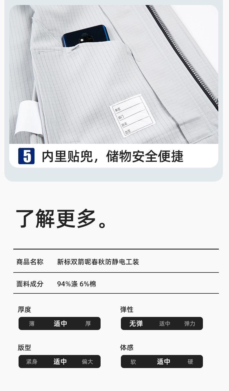 LJ-680011 秋冬高端工作服套装男防静电电工工程师电力工厂劳保工服上衣印字(图9)