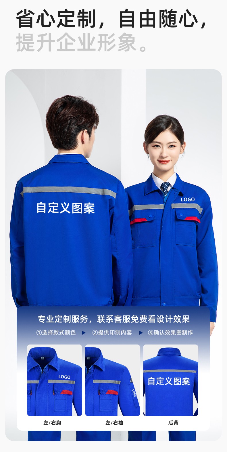 YM-20801F 防静电工作服定制春秋加厚耐磨套装男女加油加汽站化工车间劳保服(图8)