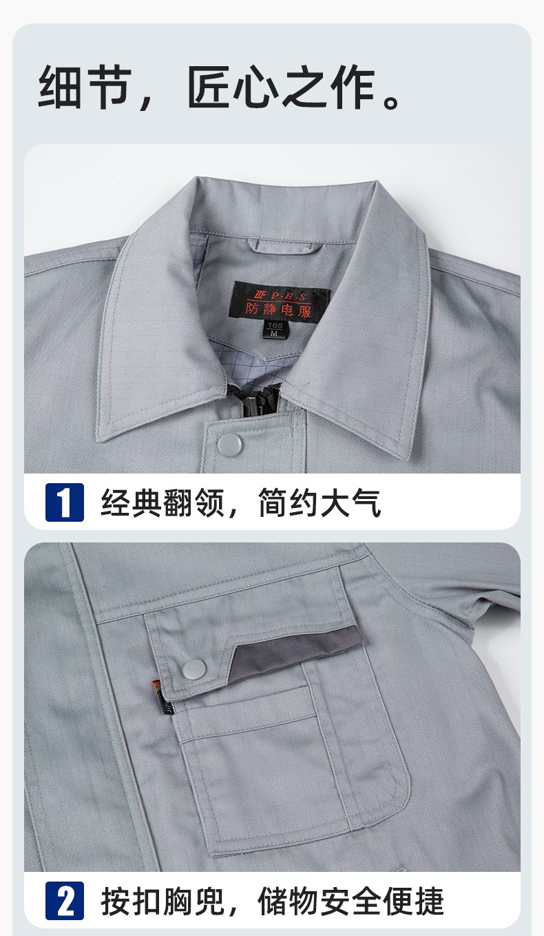 YM-20801S 防静电工作服套装男秋冬双层加厚化工厂电子厂电工装加油站劳保服(图8)