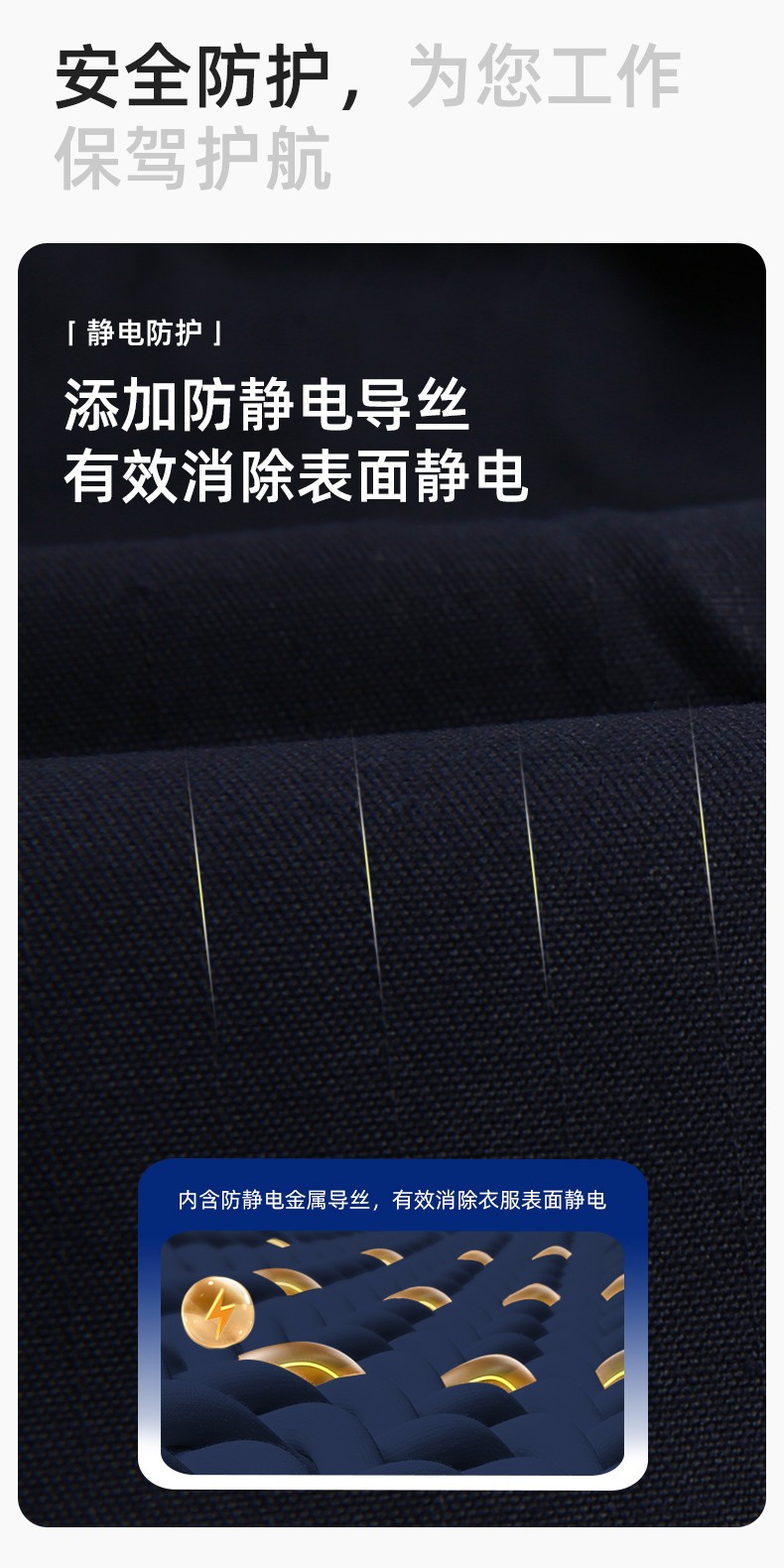 YM-20801SF 防静电工作服套装男秋冬双层加厚化工厂电子厂电工装加油站劳保服(图4)