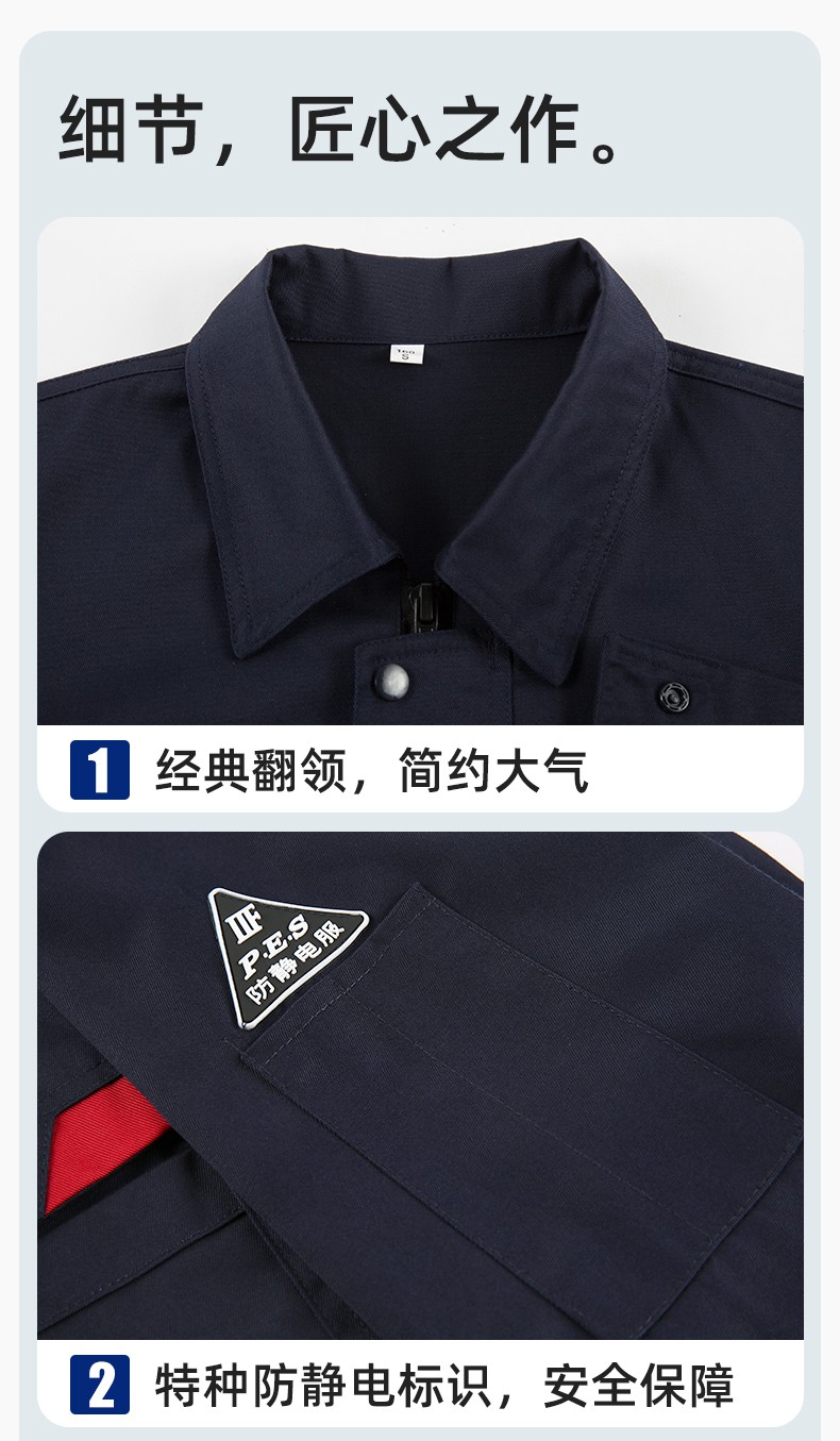 YM-20801SF 防静电工作服套装男秋冬双层加厚化工厂电子厂电工装加油站劳保服(图9)