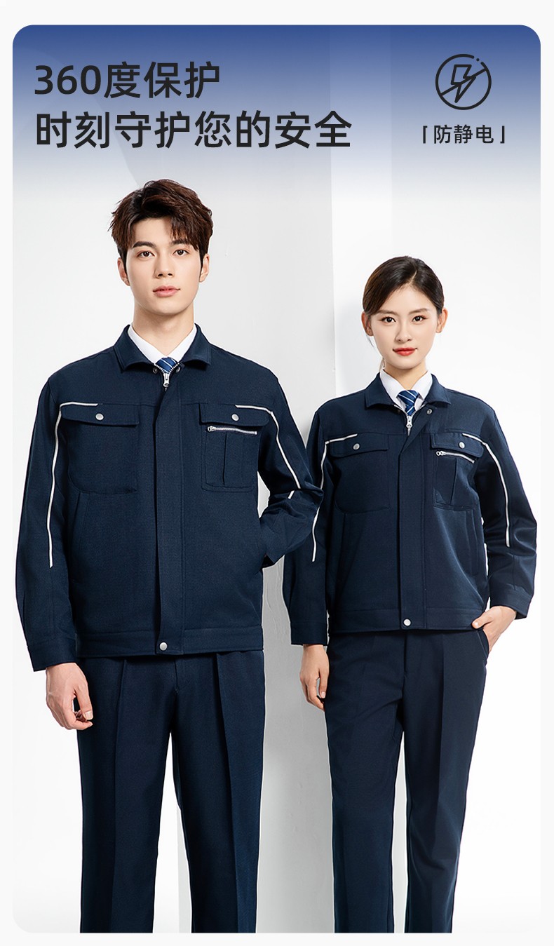 LJ-680012 秋冬高端防静电工作服套装男电力电工工程服电子厂劳保服上衣厂服(图1)