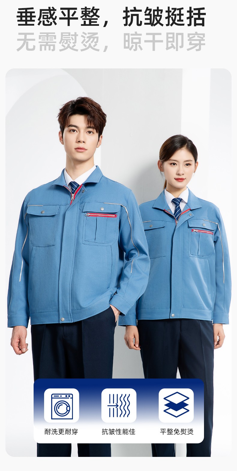 LJ-680012 秋冬高端防静电工作服套装男电力电工工程服电子厂劳保服上衣厂服(图6)