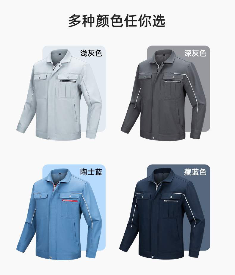 LJ-680012 秋冬高端防静电工作服套装男电力电工工程服电子厂劳保服上衣厂服(图11)