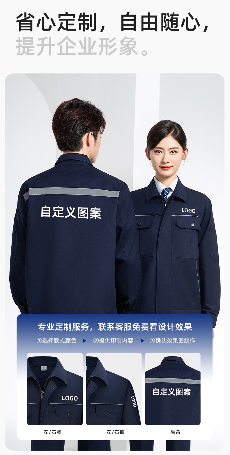 YM-092 春秋季工作服套装定制男耐磨建筑工程工厂车间长袖劳保服纯色工装(图8)