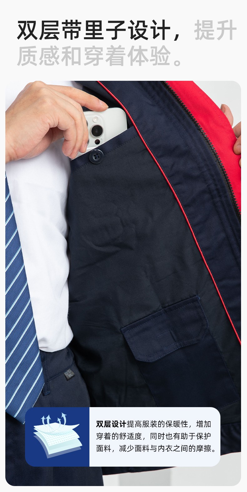 LJ-1806-2 春秋双层工作服套装定制男加厚工厂工装工人车间反光条劳保服外套(图5)