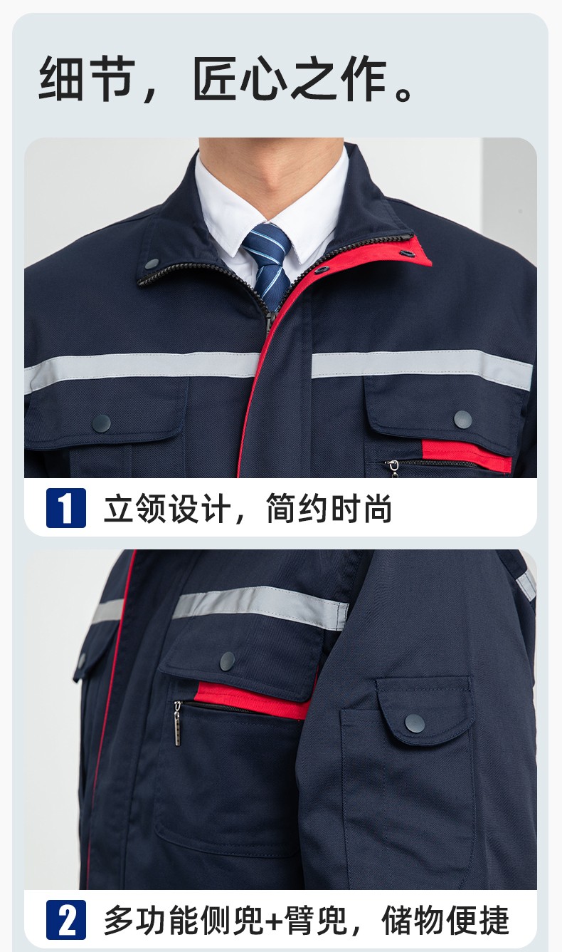 LJ-1806-2 春秋双层工作服套装定制男加厚工厂工装工人车间反光条劳保服外套(图8)