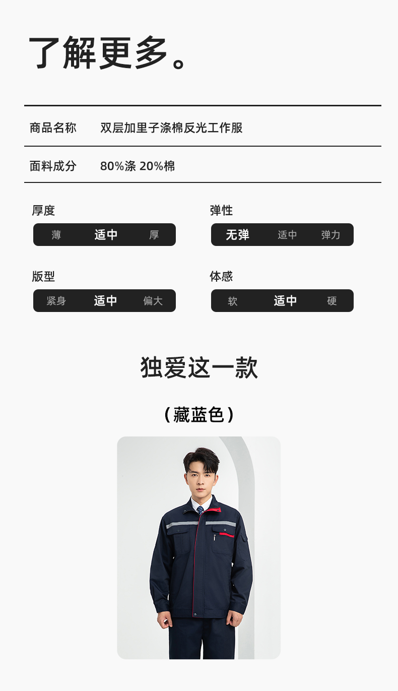 LJ-1806-2 春秋双层工作服套装定制男加厚工厂工装工人车间反光条劳保服外套(图10)