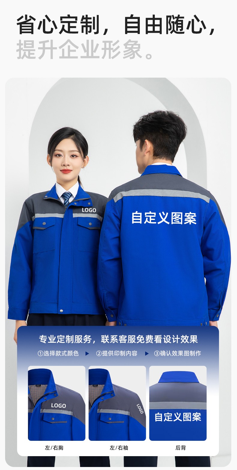 LJ-1811 春秋劳保工作服套装磨毛帆布工厂车间厂服建筑工装汽修服批发(图7)