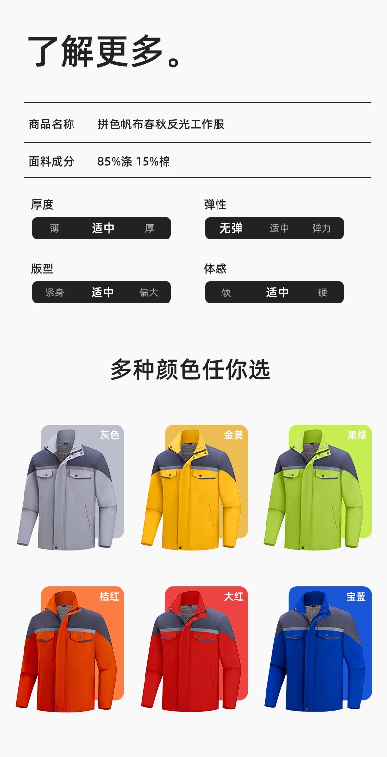 LJ-1811 春秋劳保工作服套装磨毛帆布工厂车间厂服建筑工装汽修服批发(图10)