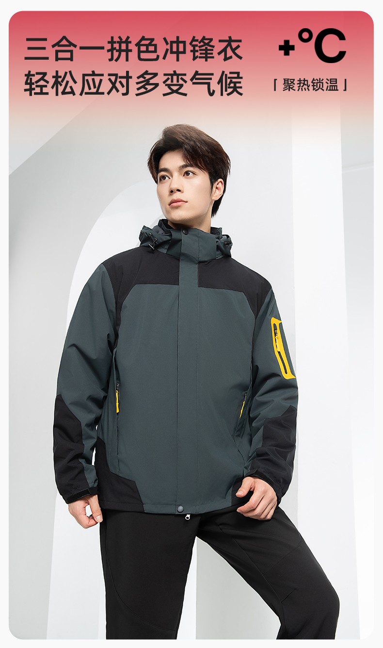 SW-9552 冬季撞色工作服<a href=http://www.adecengineering.com/chongfengyi/ target=_blank class=infotextkey>冲锋衣</a>三合一可拆卸保暖工装企业学校团体服定制(图1)