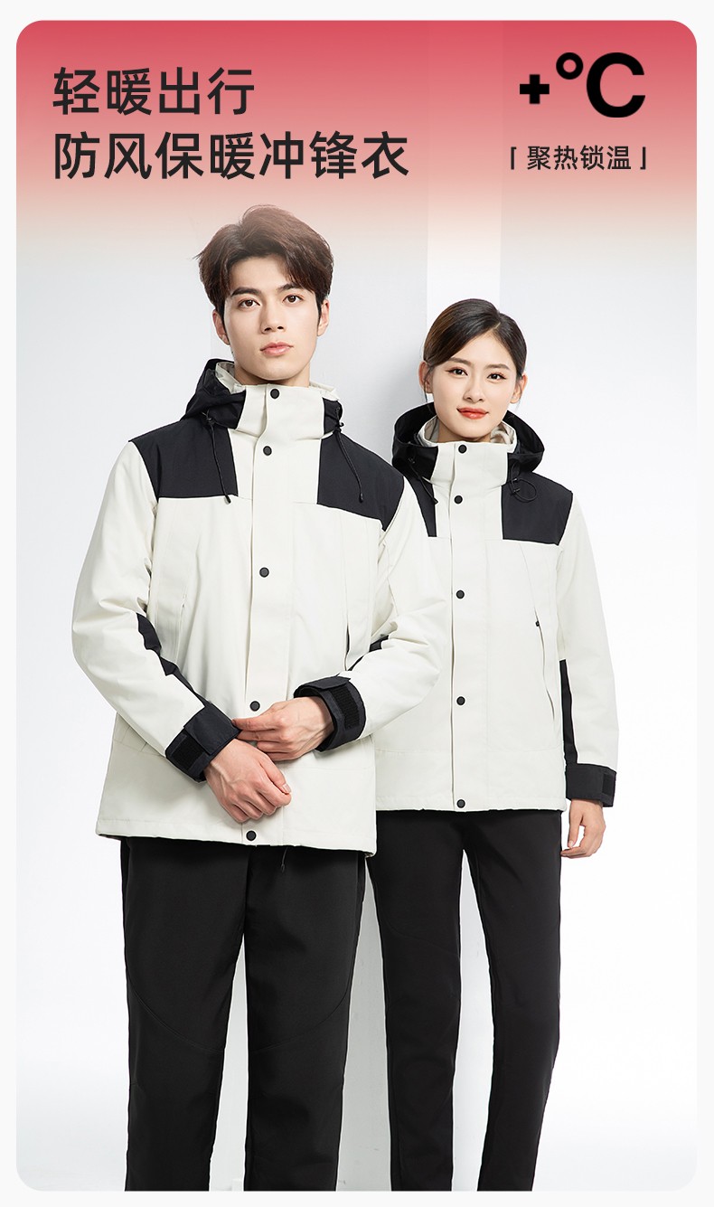 LT-3561 <a href=http://www.adecengineering.com/chongfengyi/ target=_blank class=infotextkey>冲锋衣</a>定制印logo刺绣企业加绒工作服防水三合一风衣外套秋冬工装(图1)