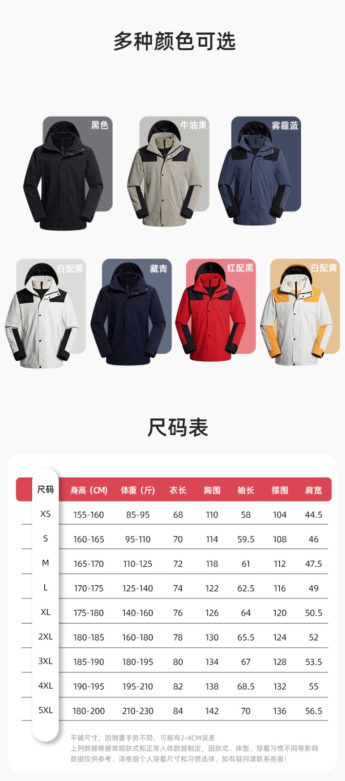 LT-3561 冲锋衣定制印logo刺绣企业加绒工作服防水三合一风衣外套秋冬工装(图12)