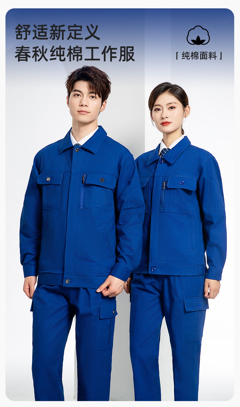 RD-505 纯棉春秋工作服套装男纯色建筑维修工地工装车间工厂劳保服定制(图1)