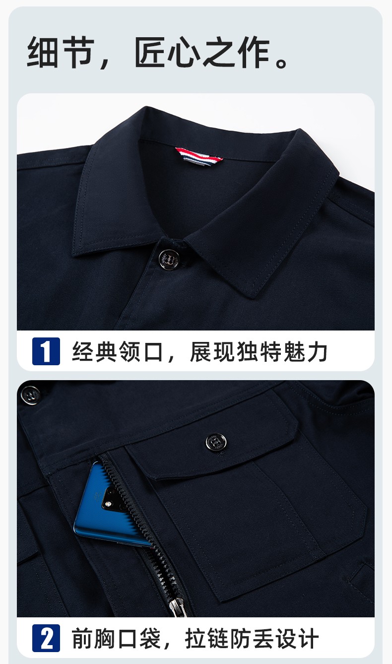 RD-505 纯棉春秋工作服套装男纯色建筑维修工地工装车间工厂劳保服定制(图7)