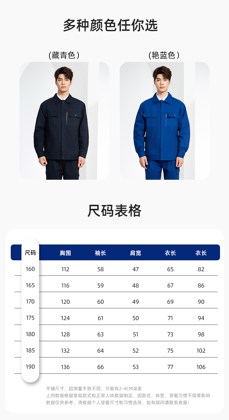 RD-505 纯棉春秋工作服套装男纯色建筑维修工地工装车间工厂劳保服定制(图9)