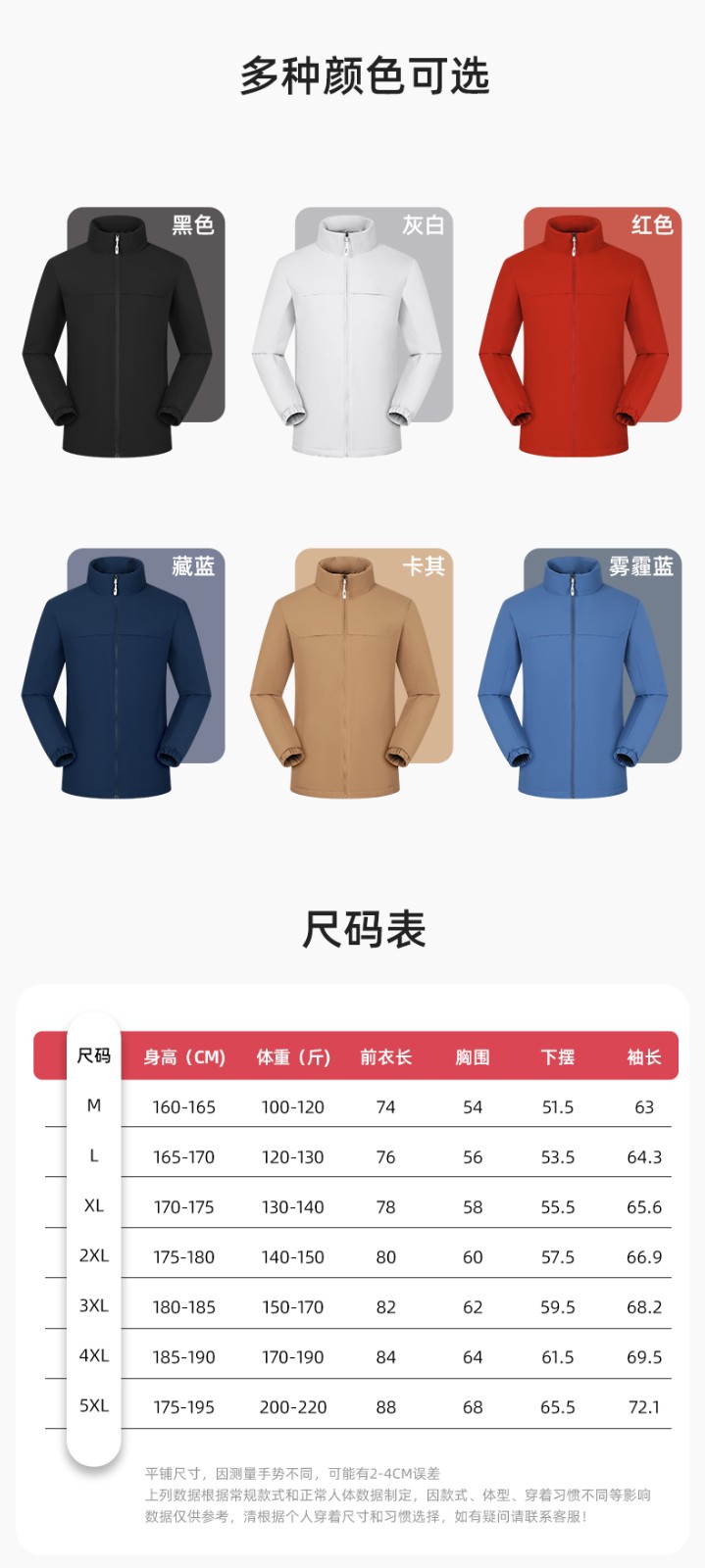 YJ-768 冬季一体式棉冲锋衣工作服男纯色加厚保暖工厂企业装团体服定制(图13)