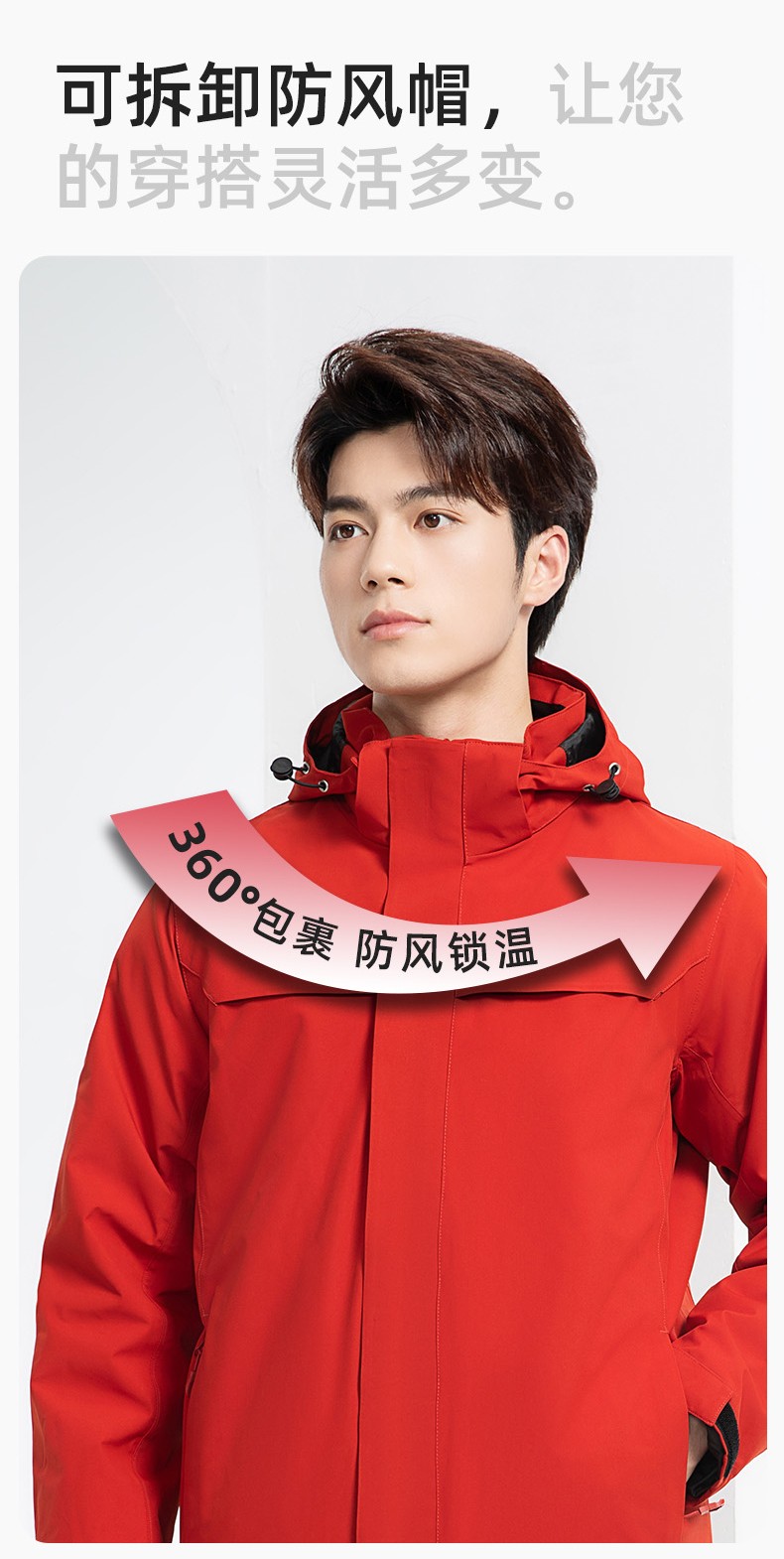 YJ-968 海源三合一冲锋衣工作服男纯色团体企业工装加绒保暖外套厂服定制(图7)