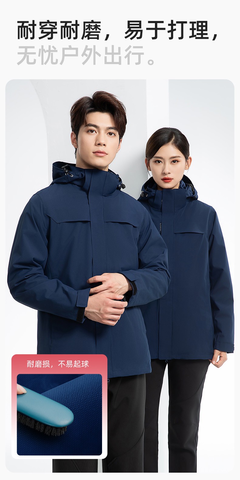 YJ-968 海源三合一冲锋衣工作服男纯色团体企业工装加绒保暖外套厂服定制(图8)