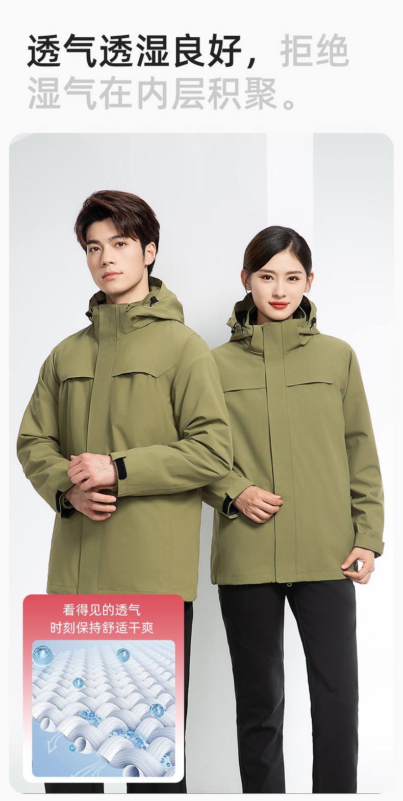 YJ-968 海源三合一冲锋衣工作服男纯色团体企业工装加绒保暖外套厂服定制(图9)