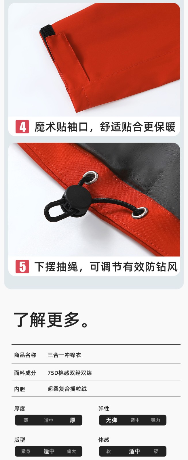 YJ-968 海源三合一冲锋衣工作服男纯色团体企业工装加绒保暖外套厂服定制(图12)