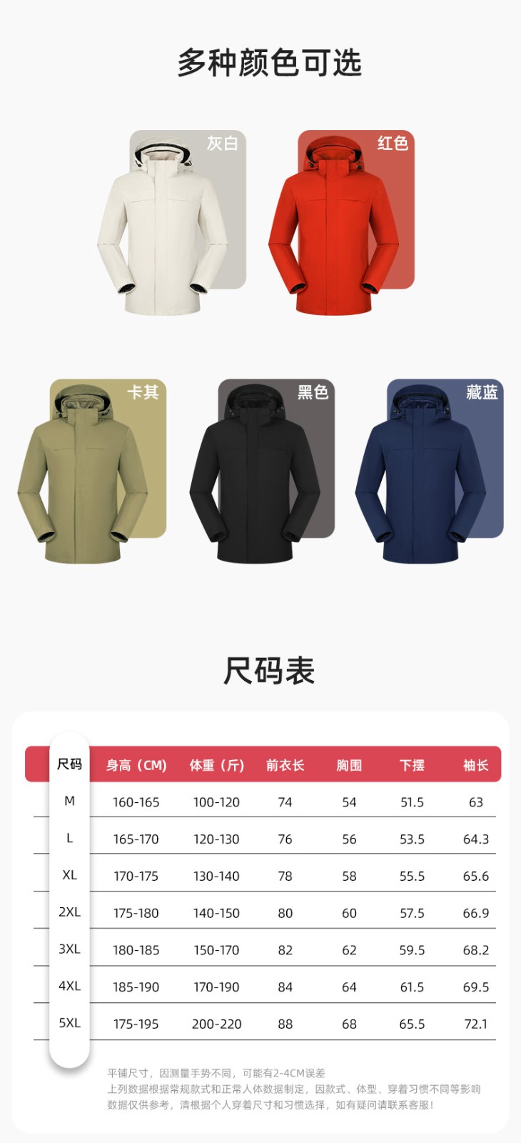 YJ-968 海源三合一冲锋衣工作服男纯色团体企业工装加绒保暖外套厂服定制(图13)