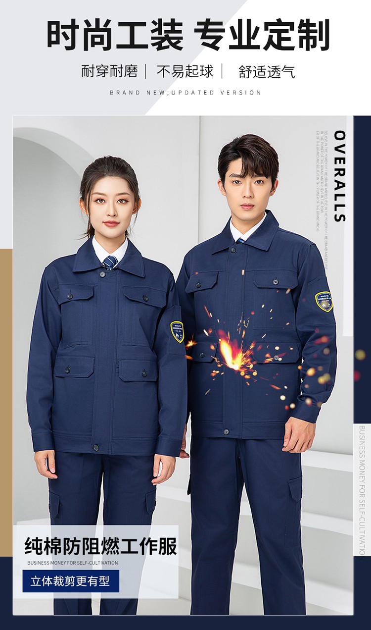 LW-8653ZR 纯棉防阻燃春秋工作服套装加厚耐磨工厂车间电焊焊工防烫劳保服(图1)