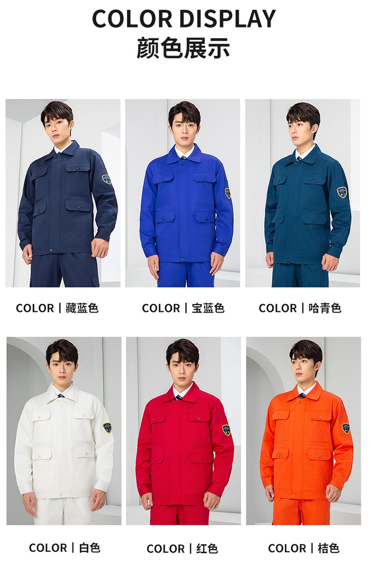 LW-8653ZR 纯棉防阻燃春秋工作服套装加厚耐磨工厂车间电焊焊工防烫劳保服(图15)