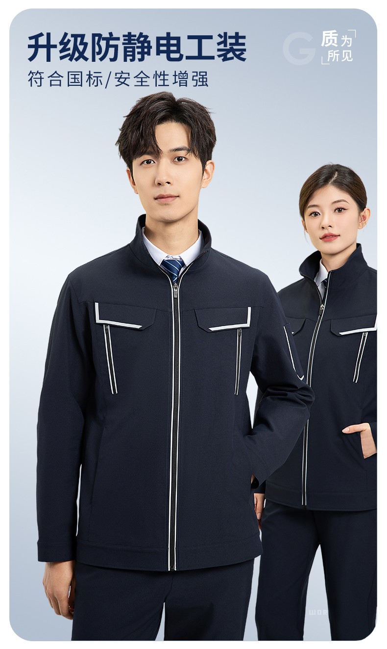 YJ-SK006 高端工作服套装定制秋冬季工服电力工厂厂服工装耐磨劳保工程服(图1)
