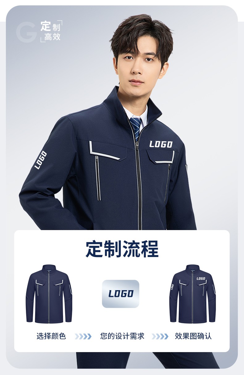 YJ-SK006 高端工作服套装定制秋冬季工服电力工厂厂服工装耐磨劳保工程服(图9)