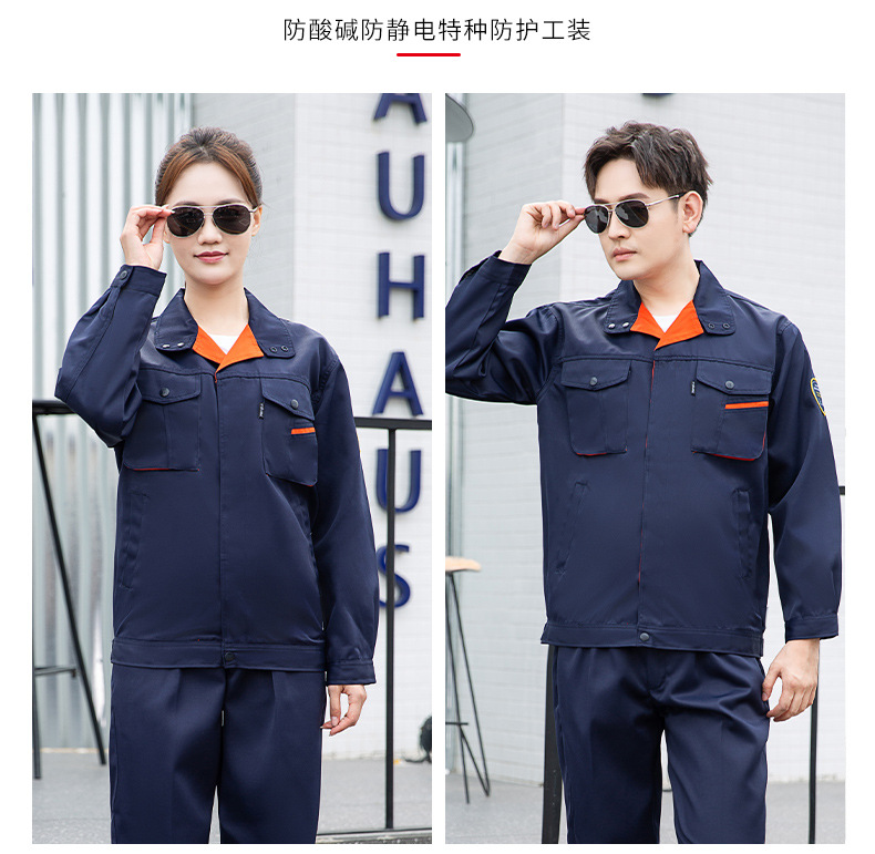 TZS13-15 恒漉防酸碱防静电工作服套装定制化工厂车间耐腐蚀硫酸定制劳保服(图16)