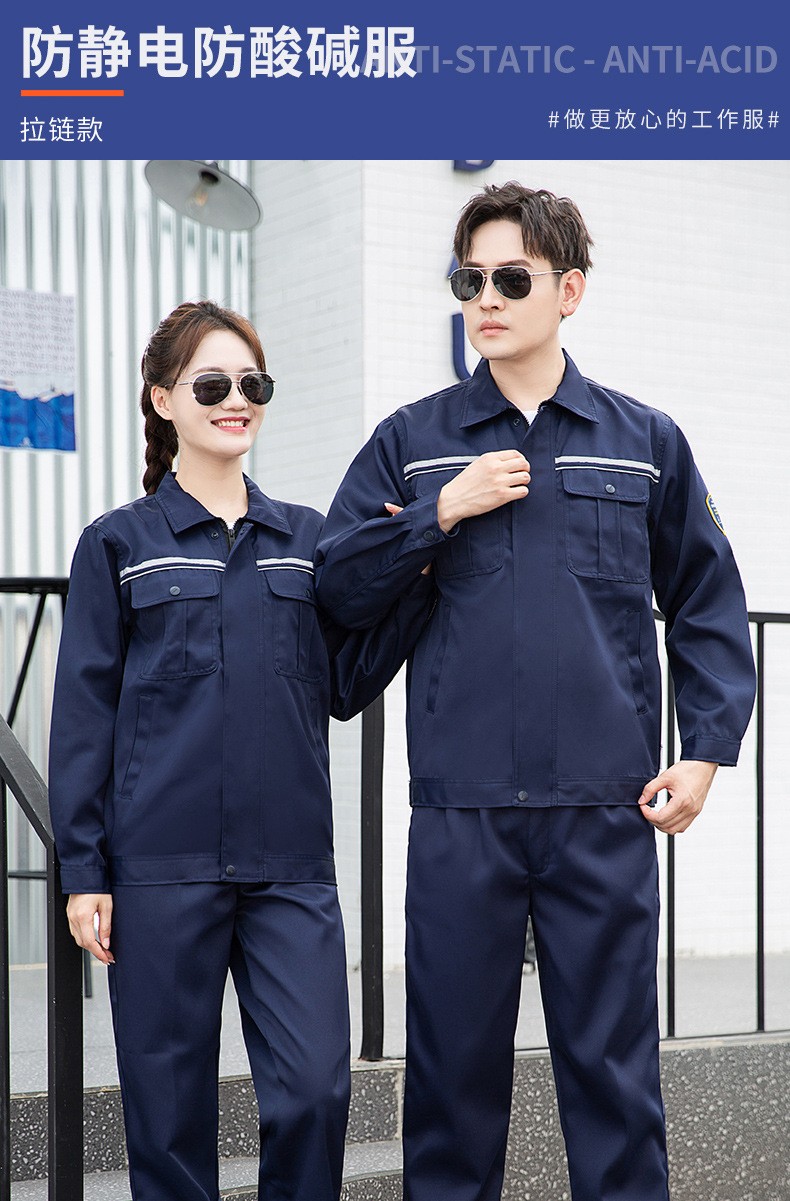 TZS13-16 恒漉防酸碱防静电工作服套装定制男反光电子化工厂耐腐蚀劳保服(图1)