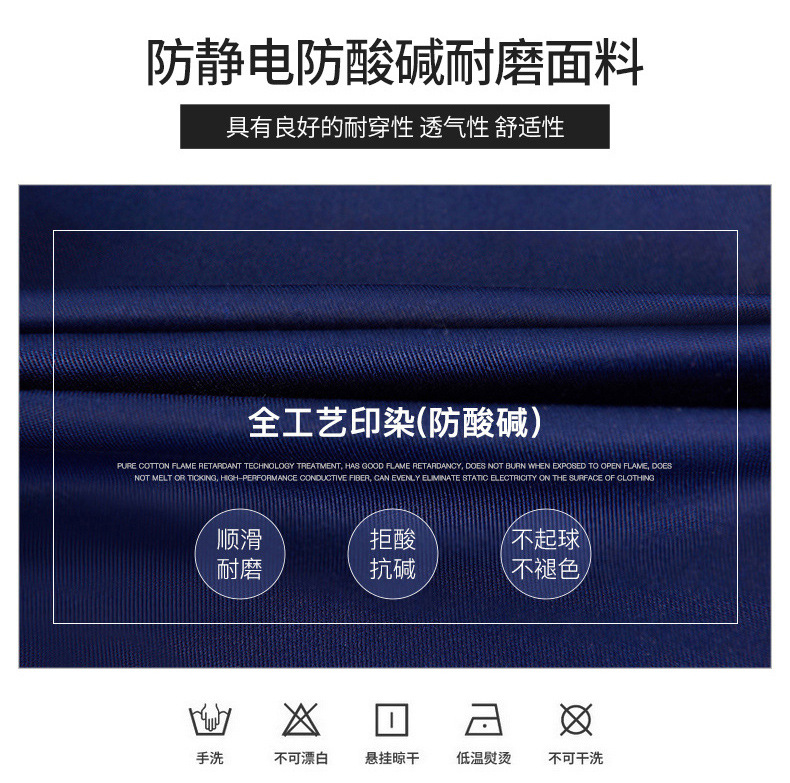 TZS13-16 恒漉防酸碱防静电工作服套装定制男反光电子化工厂耐腐蚀劳保服(图5)