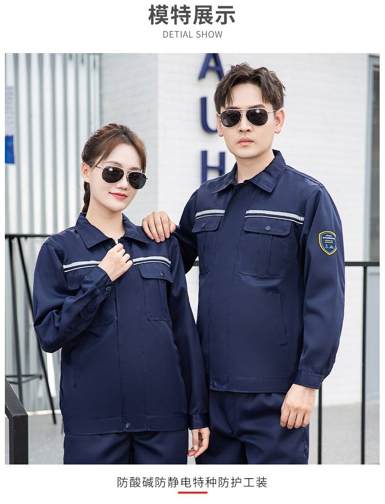 TZS13-16 恒漉防酸碱防静电工作服套装定制男反光电子化工厂耐腐蚀劳保服(图10)