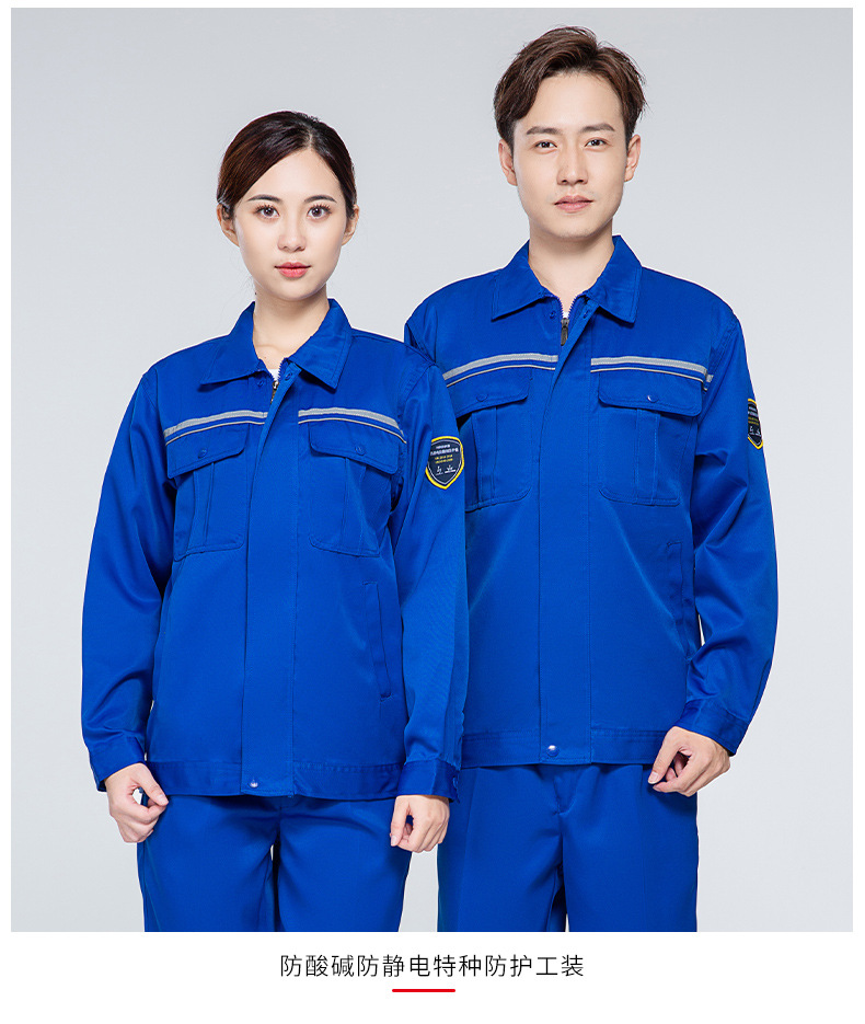 TZS13-16 恒漉防酸碱防静电工作服套装定制男反光电子化工厂耐腐蚀劳保服(图12)