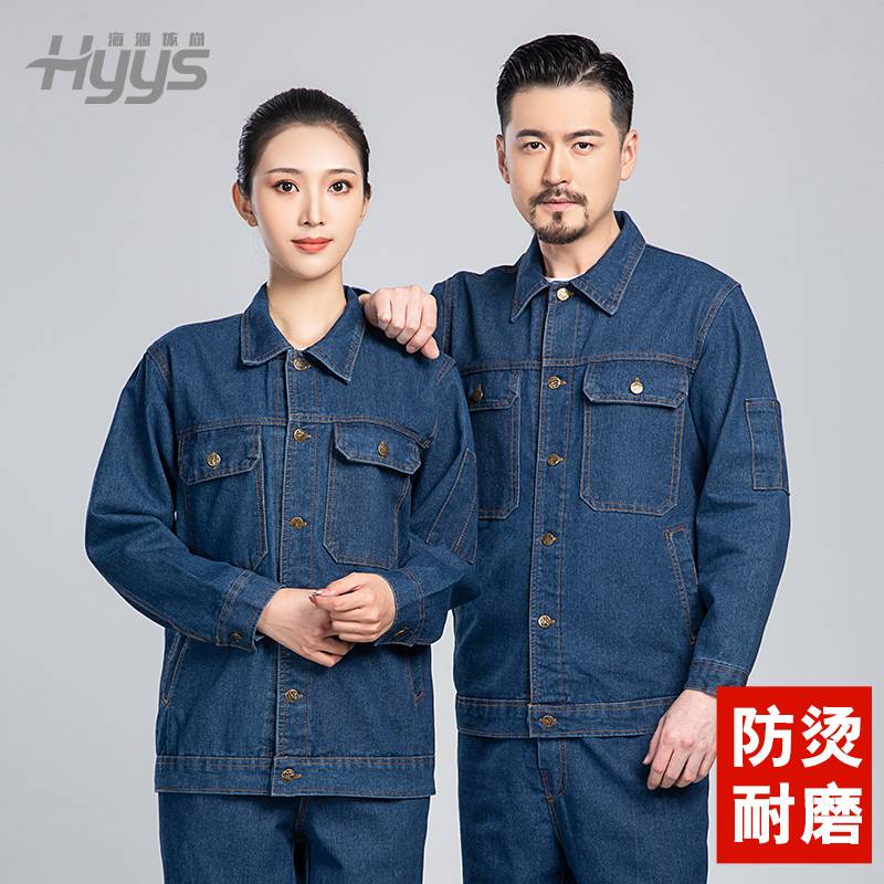 NZ011C 牛仔工作服套装男加厚春夏防烫耐磨电焊专用电工焊工服劳保服定制