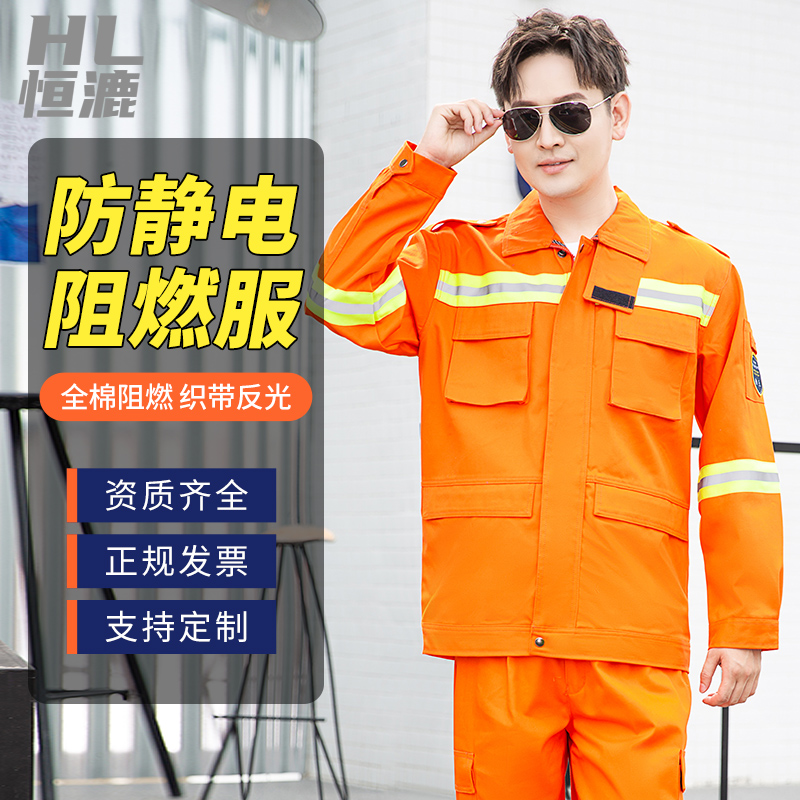 阻燃服里料的阻燃与理化性能要求？(图1)